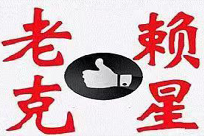 欠款逾限未还，何时可依法提起诉讼？