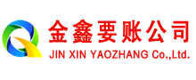 昭通催收公司
